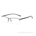 Высококачественные полукадровые оптические очки